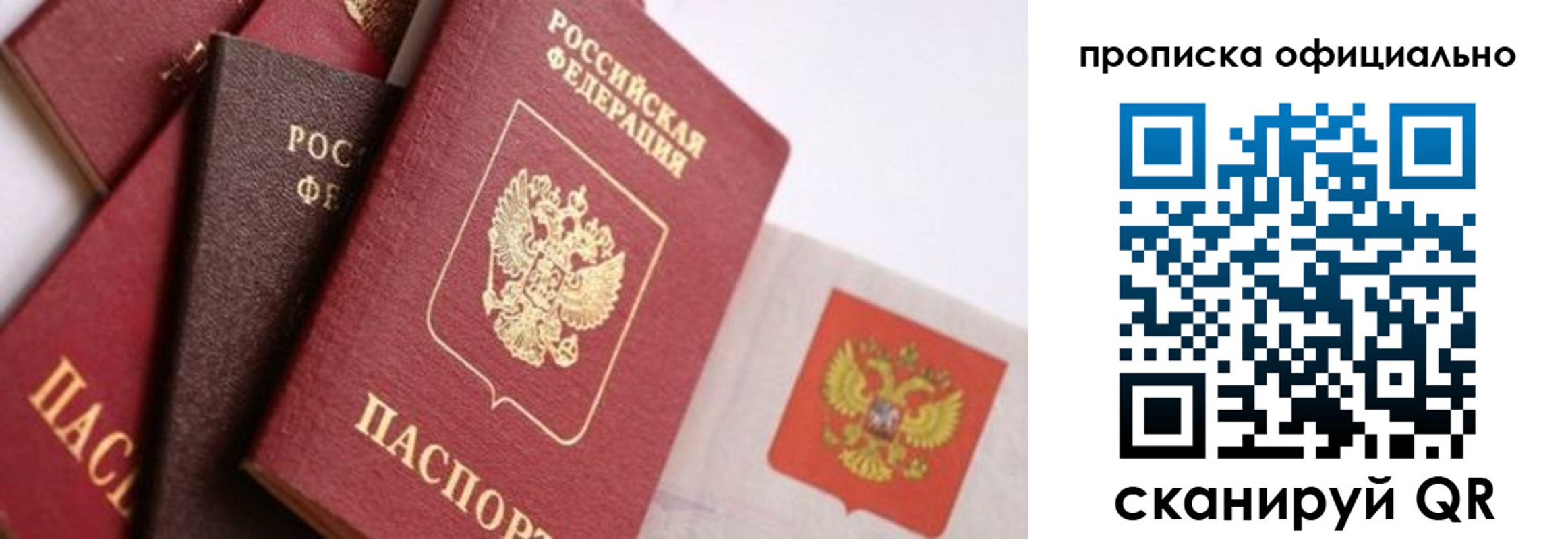временная регистрация законно в Забайкальском крае