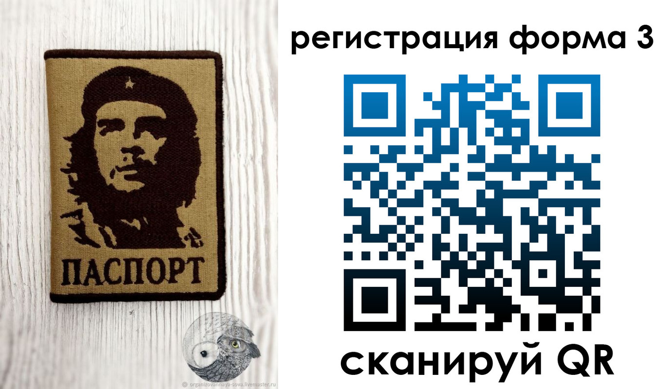 прописка штамп в Забайкальском крае