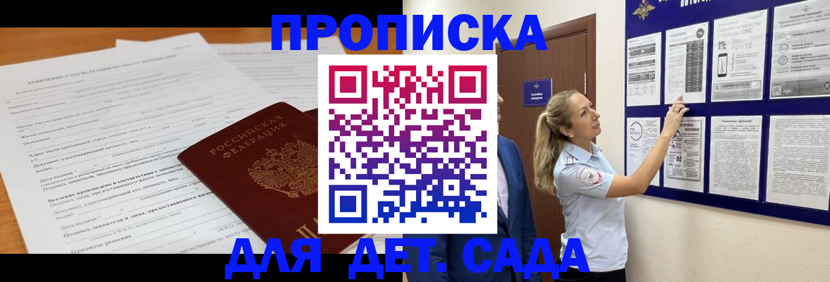 прописка для кредита в Забайкальском крае