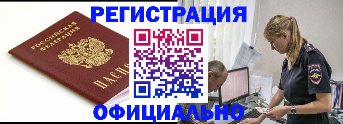 прописка для кредита в Забайкальском крае